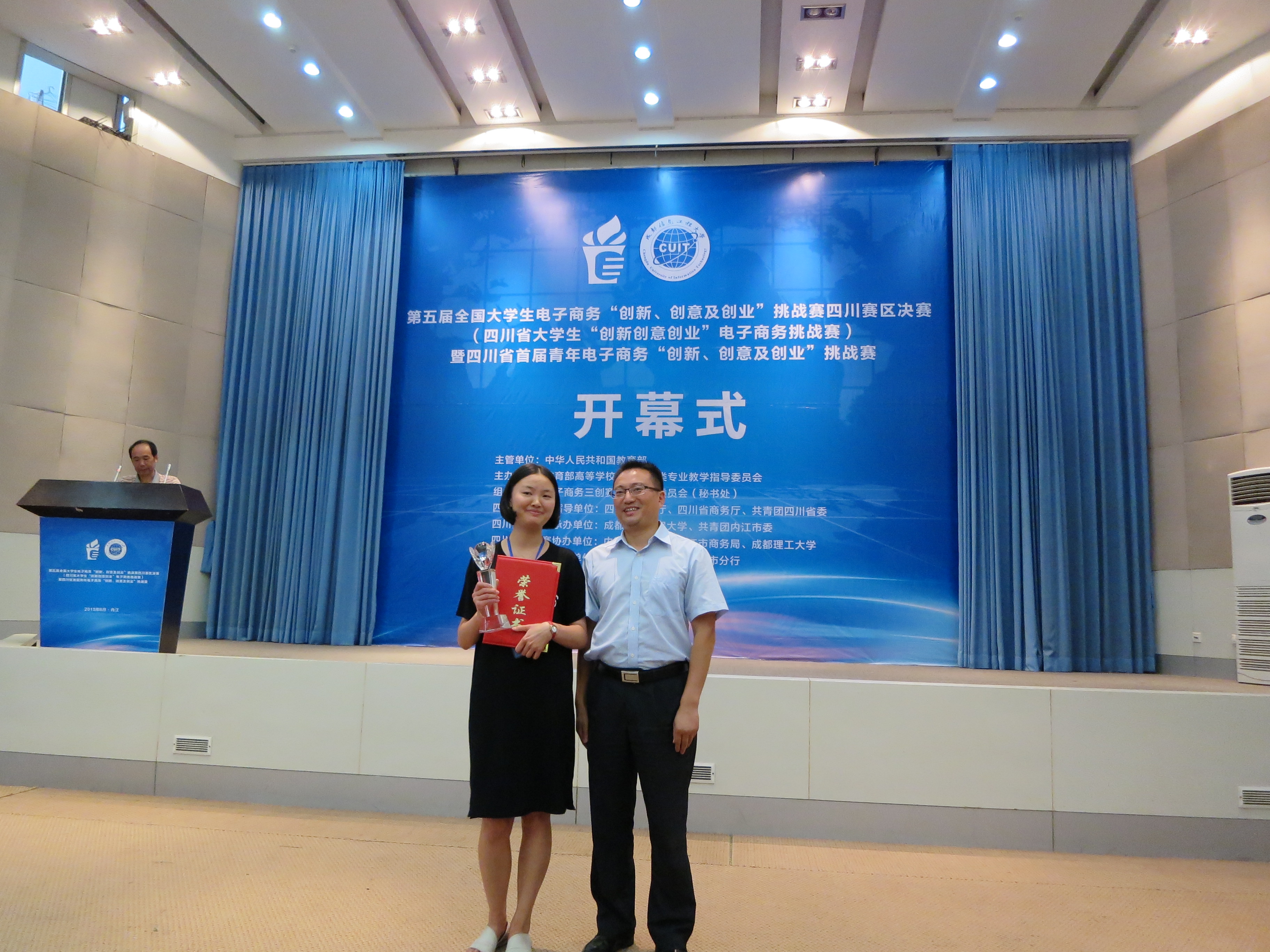 颁奖仪式3 颁奖仪式3