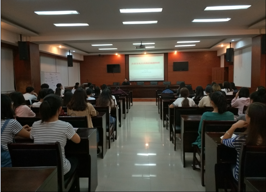 讲座现场二